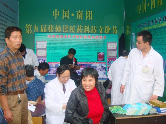  水针刀专科医院应邀参加第九届 